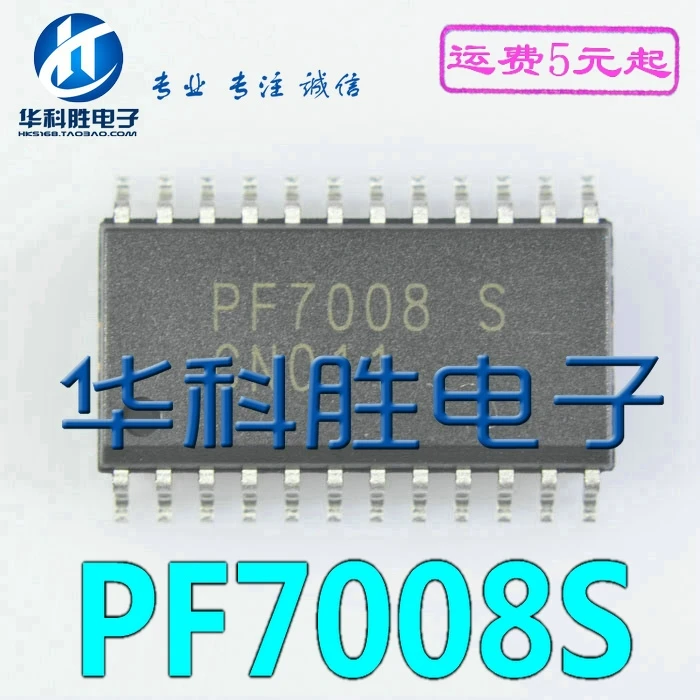 2 шт./PF7008S PF7008 лапками углублением SOP-24