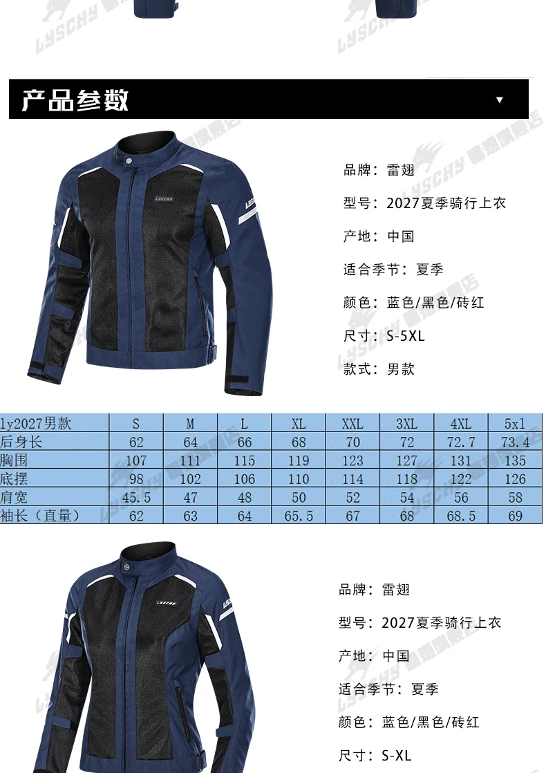 LYSCHYメッシュジャケット　XXL S9608b80985c5471296a799227581a