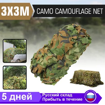 

300x 300cm Hunting Camping Jungle Car Cover Camouflage Net Mesh Woodlands Blinds Military Camo