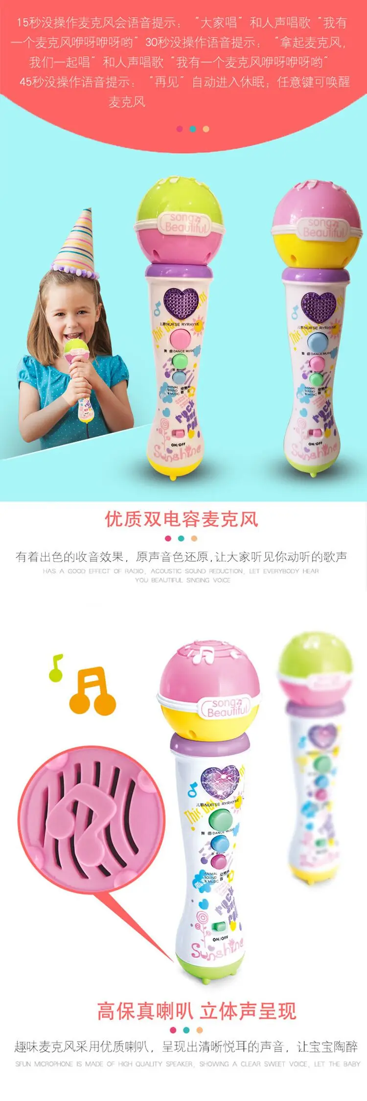 Детская Поющая микрофонная игрушка для девочек 2-6 лет, музыкальная модель для мальчиков 10-30 юаней, унисекс 8
