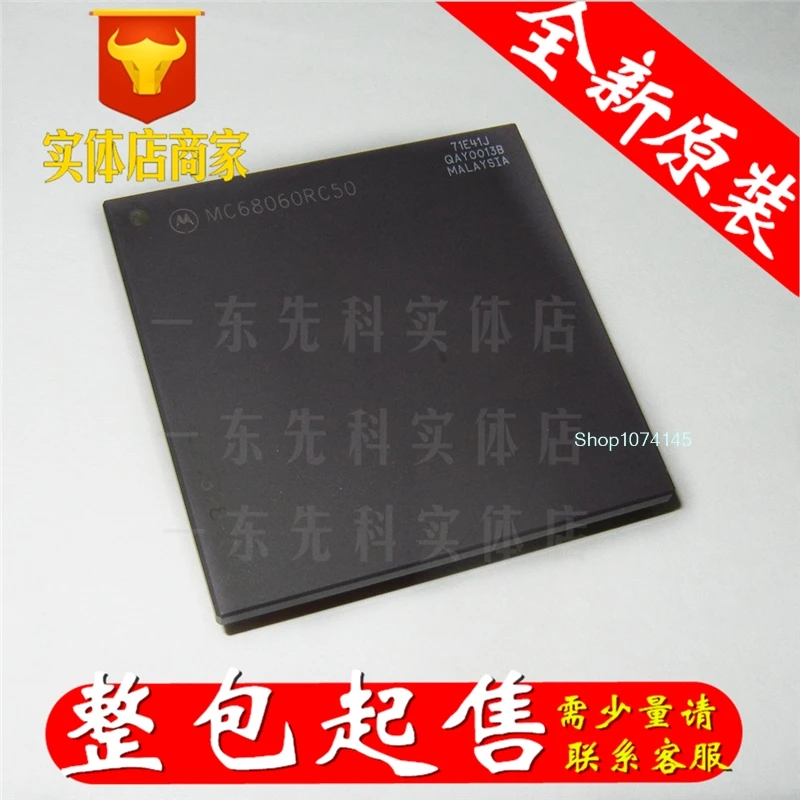 MC68060RC50 PGA/