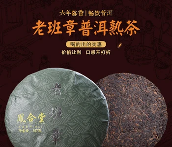 

2017 Year Yunnan Menghai Ripe Pu'er Tea Old Lao Ban Zhang Tea