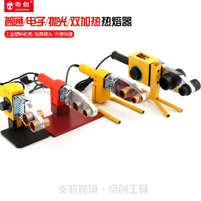 

Electronic General PPR Hot Melt Machine 32 Type 110-Shape Pipe Fuser Unit Welded Pipe Plumbing Installation Tool Hot Melt Machin