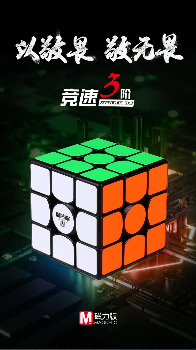 QIYI Mofangge WUWEI M 3x3 Магнитный куб профессиональный скоростной пазл магические магниты кубики WU WEI 3X3X3 м без наклеек Cubo Magico
