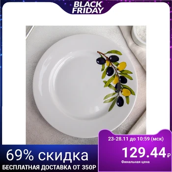 

Shallow plate 20 cm "Olives", smooth edge