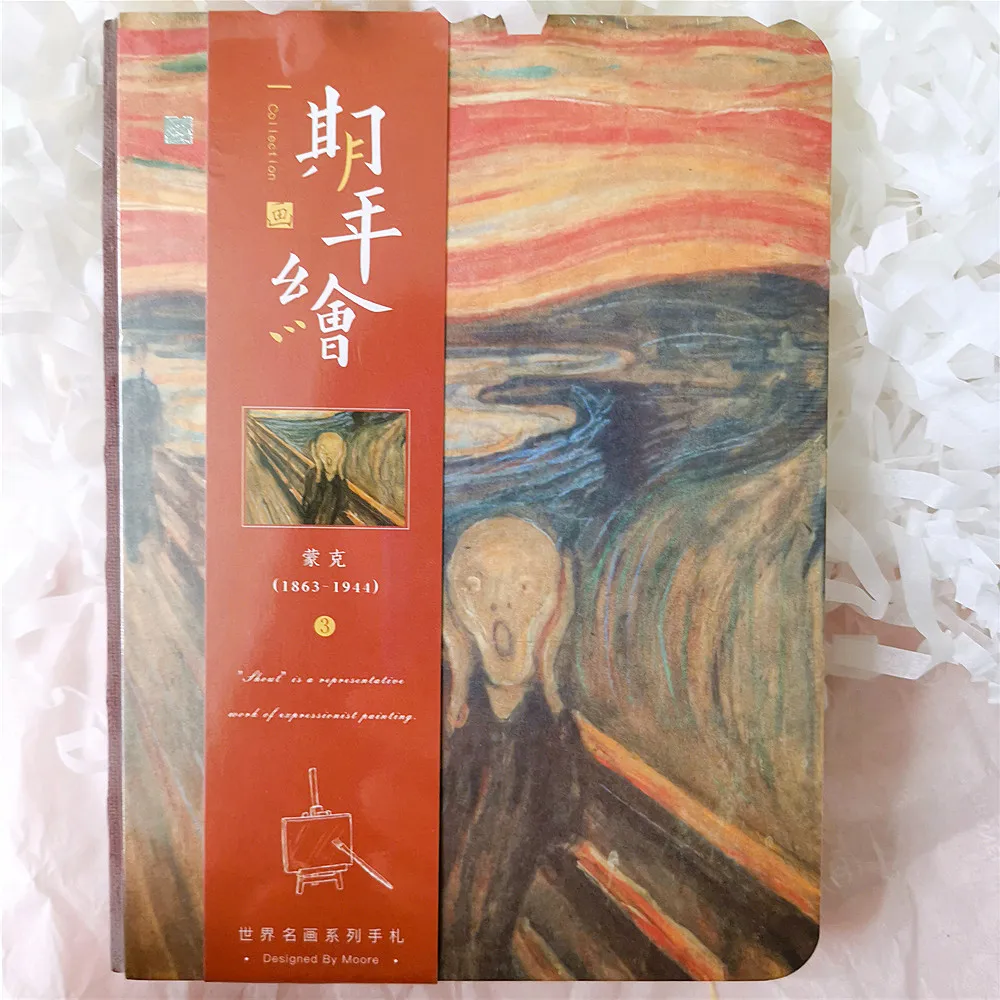 I Master Painting Series Creative Van Gogh Monet Art Literary Hand Notebook Van Gogh Monthly Planner Agenda Organizer Cute Travel - Цвет: I