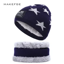 Модный детский зимний комплект с шапкой и шарфом, хлопковая шапка с пятиконечной звездой для мальчиков и девочек, 2 комплекта верхней одежды для лыжного спорта, теплая маска, милая детская шапка с нагрудником