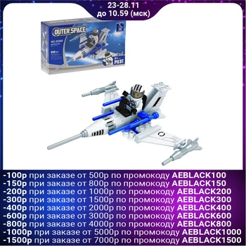 

Designer Cosmos "Fighter", 58 parts