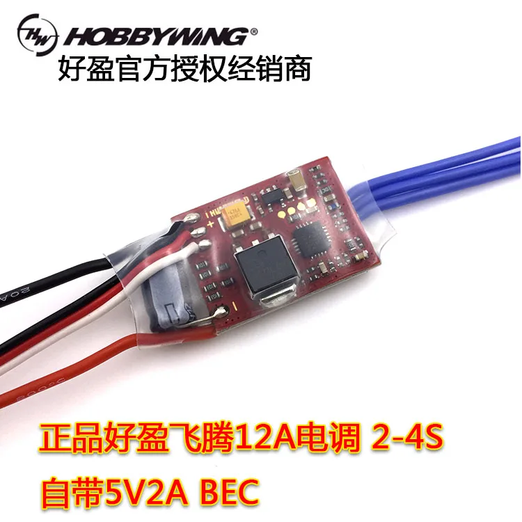 FlyFun-60A 12A бесщеточный ESC аутентичный регулятор фиксированного крыла воздуховод ESC