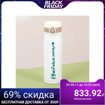 

Vacuum thermos "Smile", 500 ml, heat retention time 12 hours
