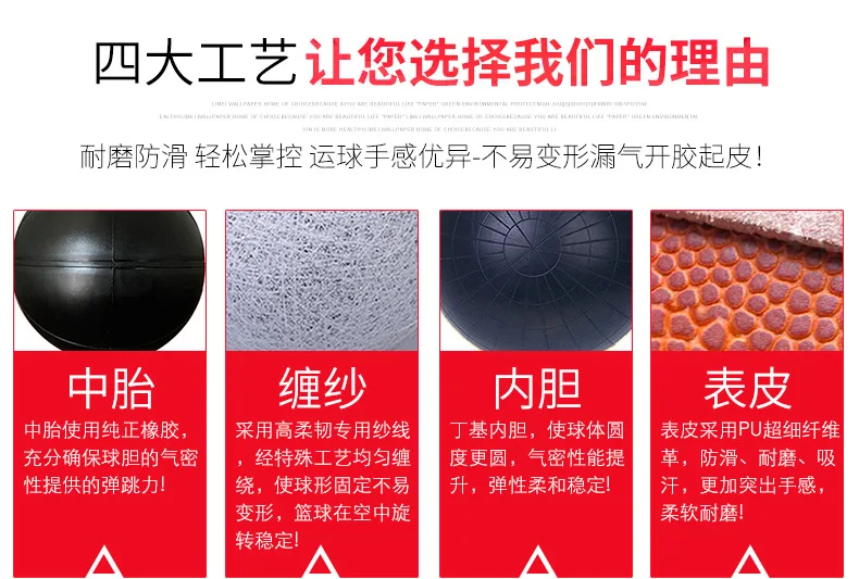 Manufacturers Direct Selling Rex China Dream Series PU Basketball High Elastic No. 7 Anti-slip Wear-Resistant Training Genuine P