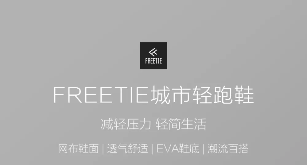 Xiaomi FREETIE 39-44 размера плюс MIJIA спортивная обувь светильник дышащий вязаный город кроссовки для бега на открытом воздухе спортивная обувь