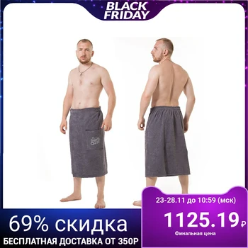 

Kilt (skirt) man's terry, with a pocket, 70x150 dark gray