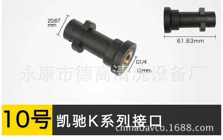 Karcher серии K водяной факел автомобиль чистящий пистолет-распылитель высокого давления пистолет из меди и нержавеющей стали пистолет баррель стрелы головы быстрого