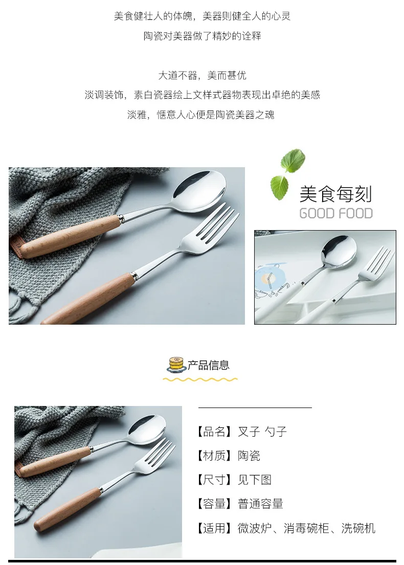 Wholesale Customizable Simple Household Stainless Steel Spoon Fork Ceramic Wooden Fork Spoon CHILDREN'S Tableware