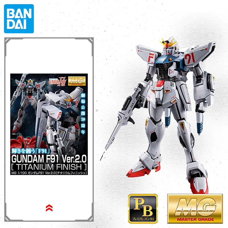 ＭＧ1 100 ガンダムＦ91 Ver .2.0 ［チタニウムフィニッシュ］新品