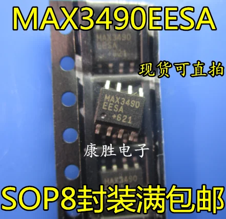 5 предметов в партии, MAX3490 MAX3490EESA MAX3490ECSA MAX3490ESA лапками углублением SOP-8