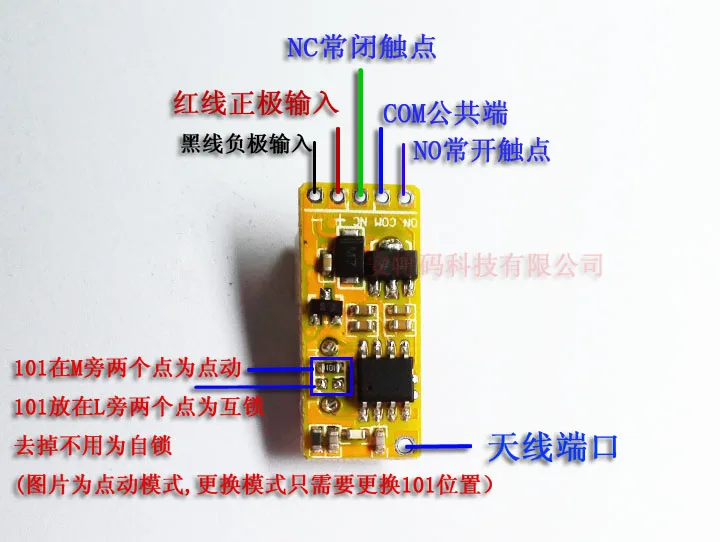 3.7V-12V1A микро модуль приема передачи литиевая батарея мощность низкая мощность беспроводной переключатель Контактное реле