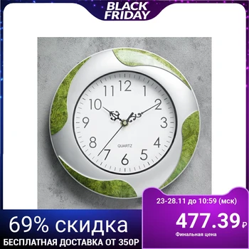 

Wall clock, series: Classic, "Leila", d = 25 cm, miix 1717878