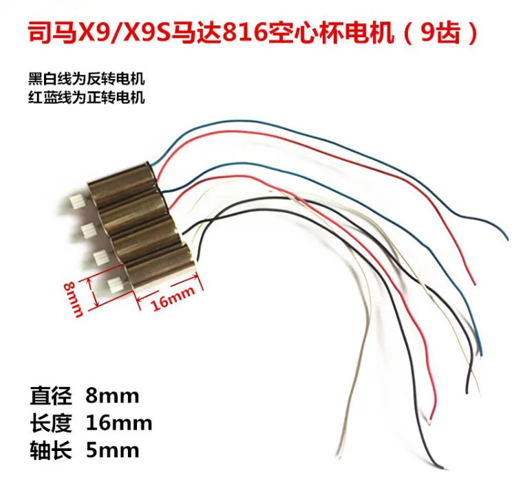 

Unmanned Aerial Vehicle Motor