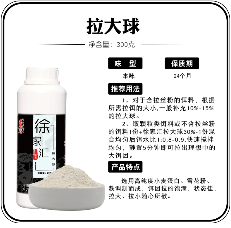 Приманка Xujiahui Formula, приманка для ловли карпа, Маленькая дикая рыба, Черная яма, цереральность, наживка для сбора рыбы, карась