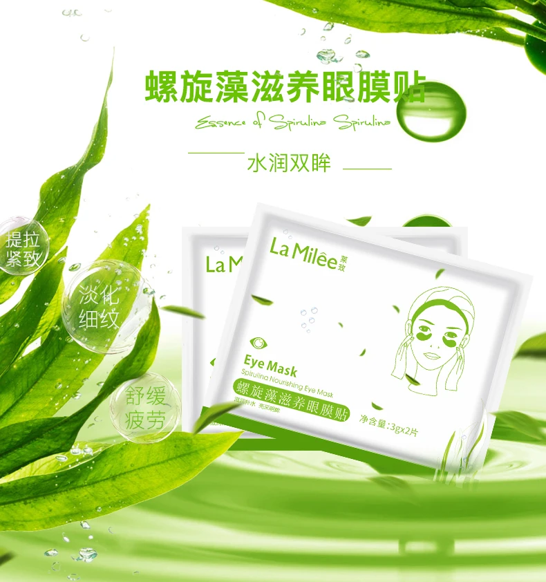 LAMILEE Уход за глазами зеленый гель Спирулина коллаген для глаз Кристалл патч