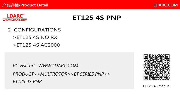 LDARC ET125 колесная база 125 мм 4S XT1305 3600KV Nano2 камера AC2000 PNP BNF бесщеточный Дрон Квадрокоптер
