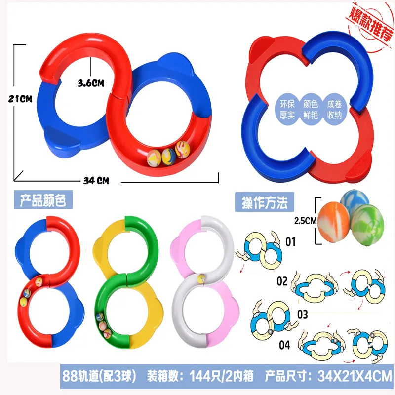 Bay Kai Odd Douyin Стиль Знаменитостей 88 камера трек мяч дети внимание рука-глаз баланс тренировки родитель и Чи