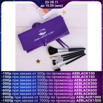 

A set of brushes in the organizer "Live. Dream. Shine" fiol.