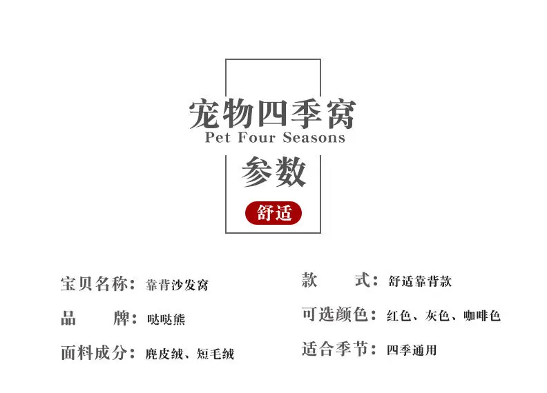Зимнее гнездо для домашних животных из теплого материала, замша, мягкое и нежное, съемное заднее гнездо для собак, подушка для кошачьего гнезда, толстая и устойчивая к укусам
