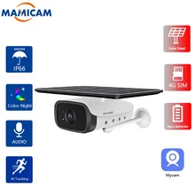 

4G LTE/WiFi 1080P 3G 4G SIM Card Camera Outdoor Waterproof Surveillance Camera Voice Alarm Security IP Low Power Solar Panel