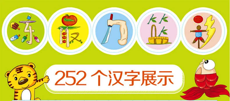 504 листов китайские персонажи Pictographic Flash карты Vol.3 для от 0 до 8 лет младенцев/малышей/детей 8x8 см/3.1x3.1in