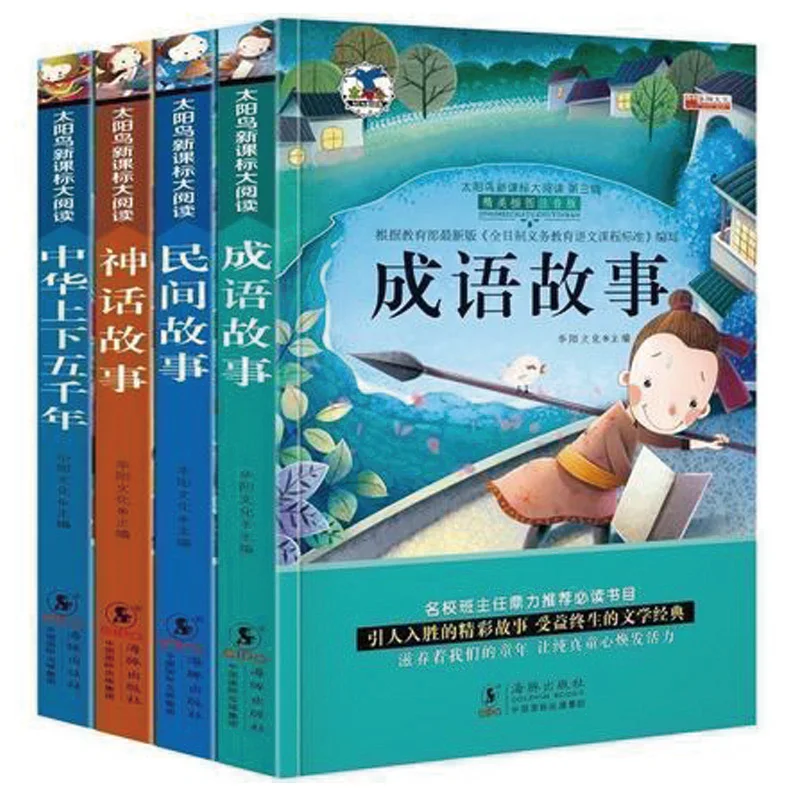 

4 livros China HistÃ³ria idioma CrianÃ§as HistÃ³ria conhecimento cientÃ­fico Mandarim Pinyin ChinÃªs Picture Book CrianÃ§as CrianÃ§as I