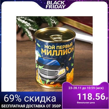 

Piggy bank metal "My first million" 4756974