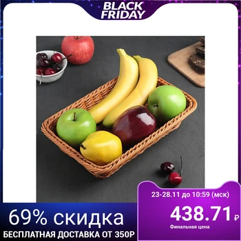 

Grocery basket, 30 × 19.5 × 6 cm