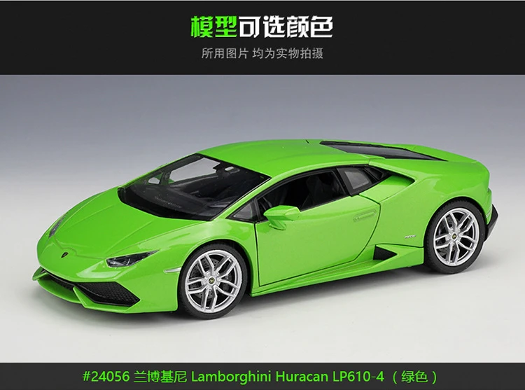 Welly 1:24 Lamborghini Huracan LP610 сплав модель автомобиля Diecasts& игрушечные транспортные средства коллекционные подарки не-пульт дистанционного управления Тип транспортная игрушка