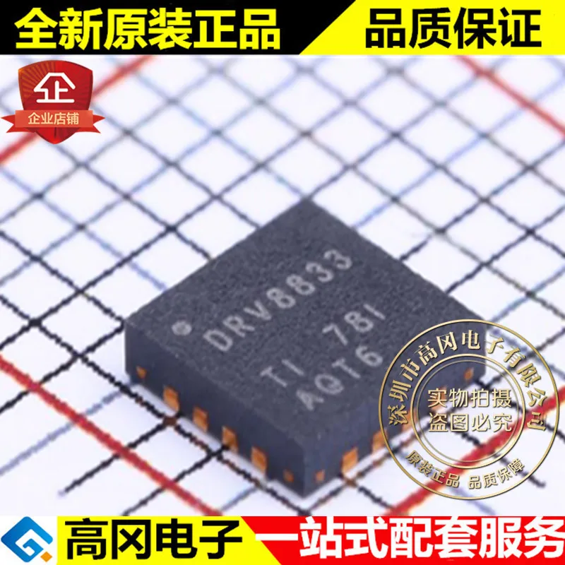5 шт./лот DRV8833RTYR QFN-16 DRV8833 высокое качество./