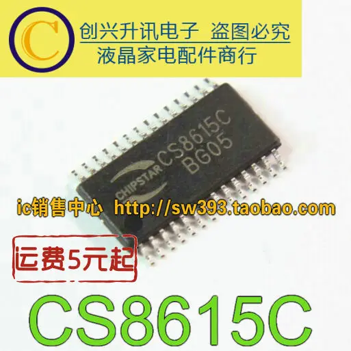 5 предметов в партии, CS8615C