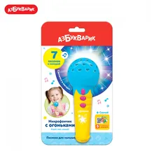 Песенки для малышей Азбукварик(Микрофончик с огоньками) Голубой
