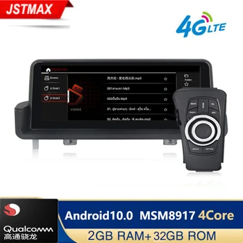 

2GRAM+32G 10.25" 4Core Android 10.0 Car Screen Player For BMW E90 E91 E92 E93 2005-2012 Right/left GPS BT WIFI 4G LTE Multimedia