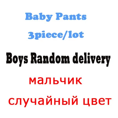 cksj3j002-1-boys Детские хлопковые брюки с принтом детские спортивные штаны для мальчиков и девочек, 3 шт./лот, детские шаровары для новорожденных мальчиков и девочек - Цвет: cksj3j002-1-boys