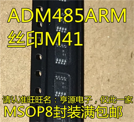 5cps ADM485ARMZ ADM485ARM M41 MSOP8