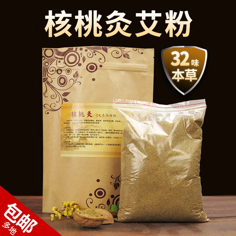 

Walnut Moxibustion Medicine Powder Walnut Shell Glasses Moxibustion Walnut Skin Moxibustion Eyes Moxibustion Rack Moxa Cone in M