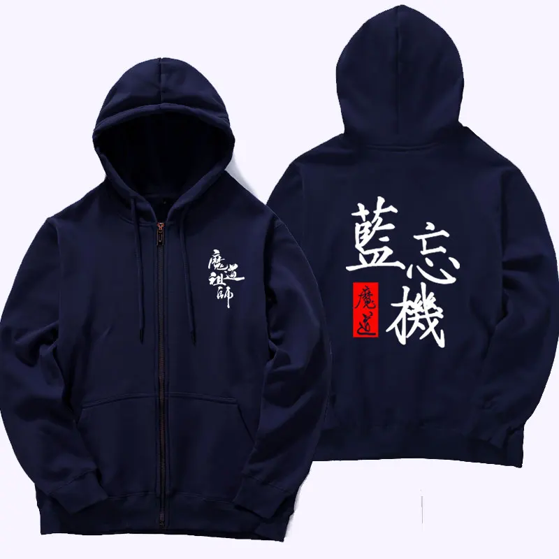 03 zipper Новая зимняя толстовка с капюшоном Mo Dao Zu Shi Wei WuXain аниме Lan wangji толстовка унисекс - Цвет: 03 zipper