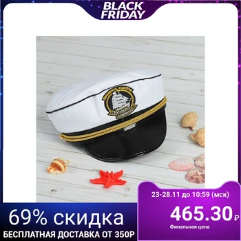 

Captain’s hat “Big ship - great voyage”, r. 60 white