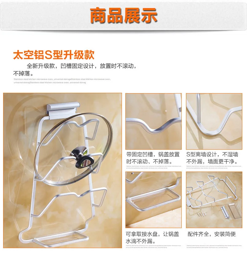 San jia hyundai Simple Kitchen Pot Cover Storage Rack Hole Punched Kitchen Shelves Multi-functional Wall Hangers Pot Cover Holde