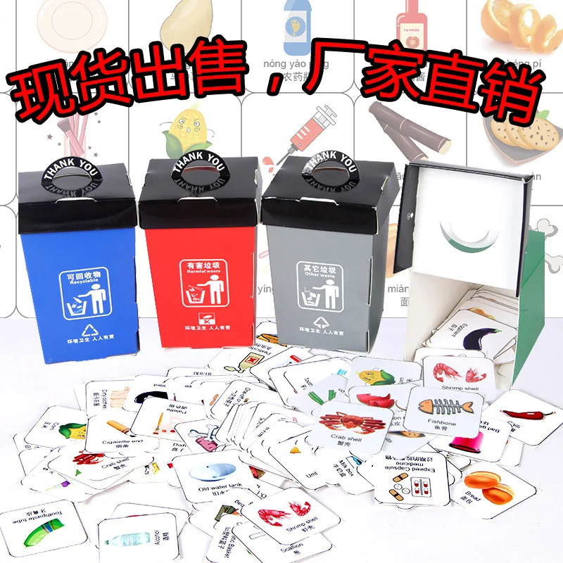 

[] Garbage Compartmental Game Road Children Early Education Garbage Can Desktop Educational Toy Shanghai