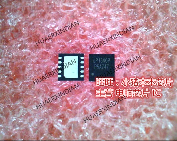Brand new original UP1540PDDA UP1540P UP1540PD QFN High Quality|Fuse ...