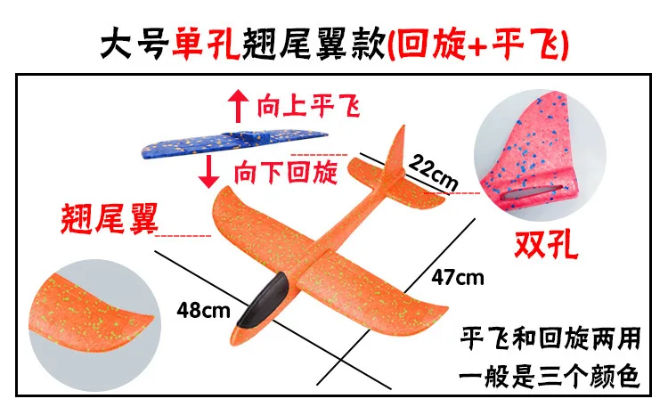 Multi-Hand-Tossed Drop-resistant Foam Airplane Children Hand-Tossed Airplane Glider Parent And Child Sports Toy