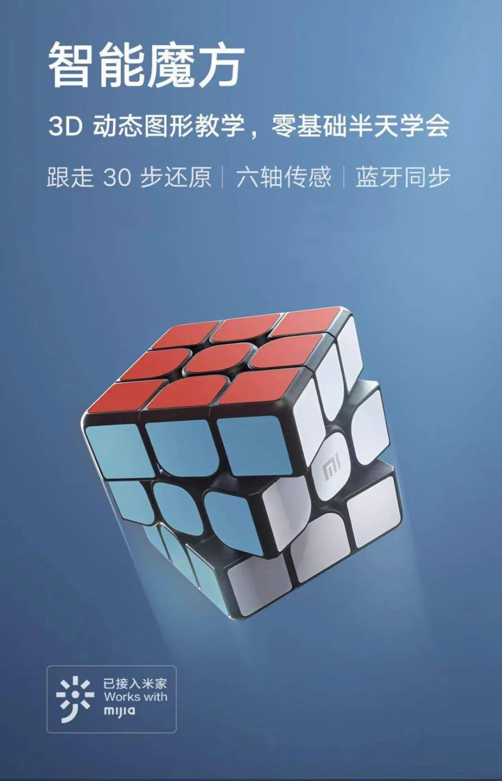 Предпродажа Xiaomi Mijia Smart cube 3D Динамическая графика обучение шесть осей зондирования Bluetooth Синхронизация с приложением Mijia